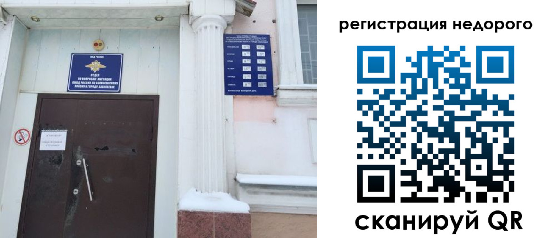 временная регистрация 2025 в Воркуте