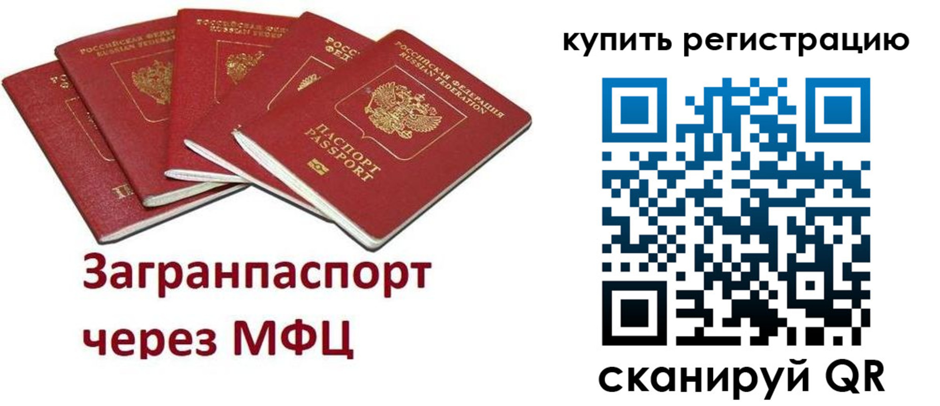прописка гарантия в Воркуте