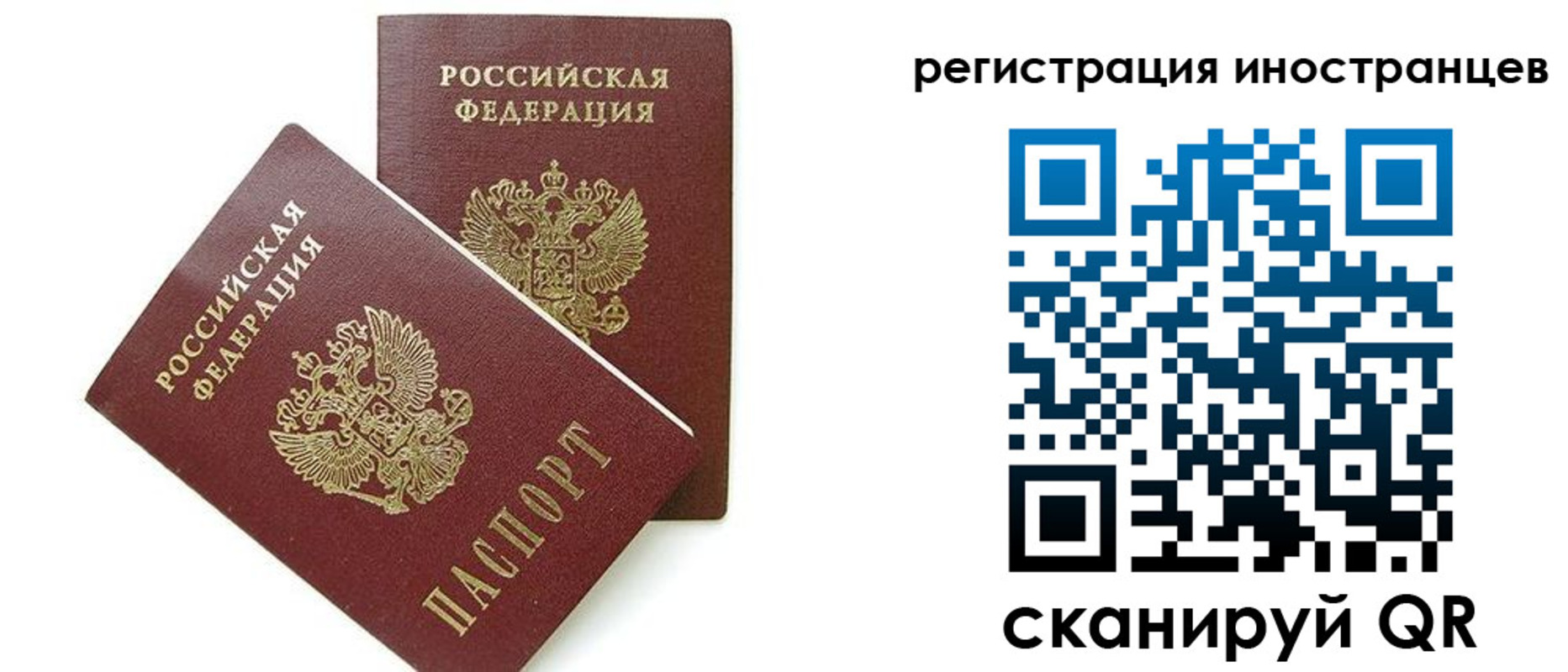 временная регистрация для всех в Воркуте